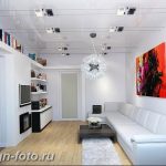 фото Интерьер маленькой гостиной 05.12.2018 №240 - living room - design-foto.ru